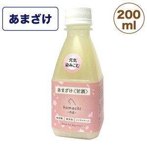 甘酒 無添加 ペットの人気商品 通販 価格比較 価格 Com