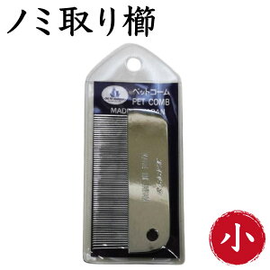 高級 ノミ 犬用健康管理用品の人気商品 通販 価格比較 価格 Com