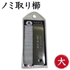 高級 ノミ 犬用健康管理用品の人気商品 通販 価格比較 価格 Com 高級 ノミ 犬用健康管理用品の人気商品 通販 価格比較 価格 Com