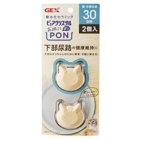 GEX ピュアクリスタル お皿にPON 軟水 猫用 30日 2個入 猫 飲み水 軟水化 セラミック お皿に入れるだけ 下部尿路 健康維持 日本製 ジェックス