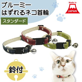 楽天市場 猫 首輪 セーフティバックルの通販
