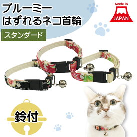 楽天市場 セーフティバックル 猫用 バックルの通販