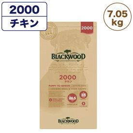 ブラックウッド 2000 チキン 7.05kg 平粒 犬 ドッグフード ドライ フード 全犬種対応 子犬用 成犬用 高齢犬用 無添加 無着色 BLACKWOOD