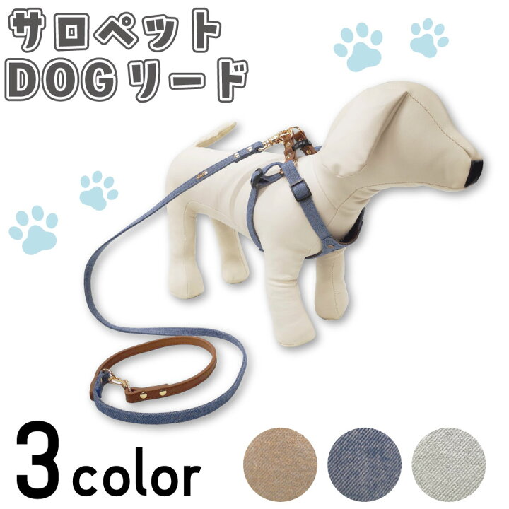 楽天市場 アゼリア サロペットハーネスリード 犬 リード 犬用 散歩紐 おしゃれ かっこいい サロペット 散歩 お出かけ ドッグ Azeria ハピポート 楽天市場店