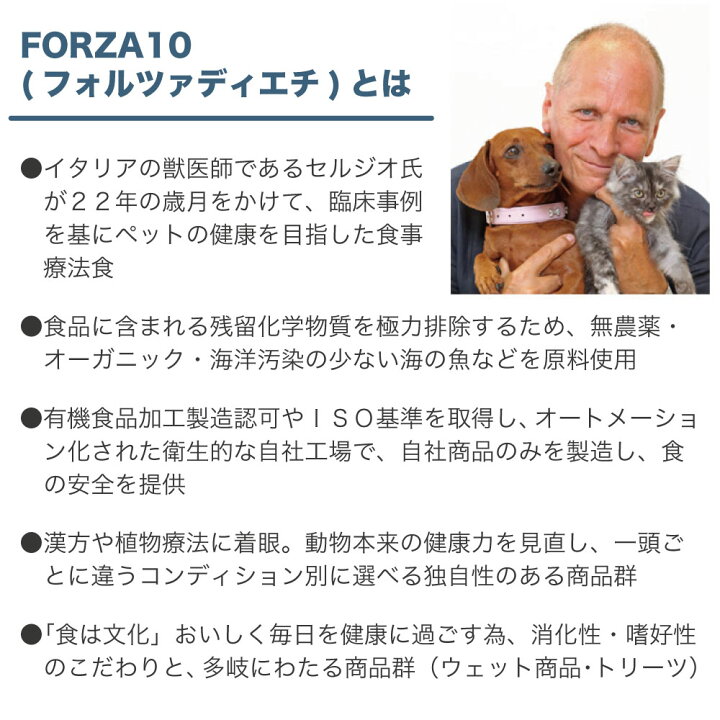 楽天市場】フォルツァ10 リナール アクティブドッグ 2kg 犬 フード ドッグフード 腎臓ケア 犬用 フード ドライ 小粒 療法食 フォルツァ ディエチ FORZA10 : ハピポート 楽天市場店