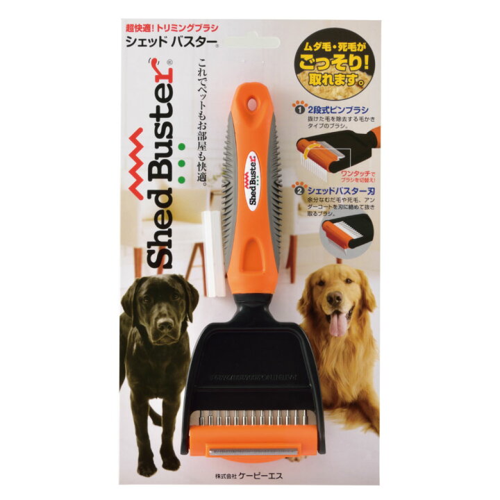 楽天市場 シェッドバスター ペット犬 猫 ブラッシング ブラシ お手入れ グルーミング 抜け毛 換毛期 ムダ毛 ごっそり トリミング アンダーコート Kps ハピポート 楽天市場店