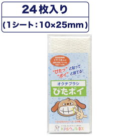 楽天市場 入れ歯 ペット用お手入れ用品 ペット ペットグッズ の通販