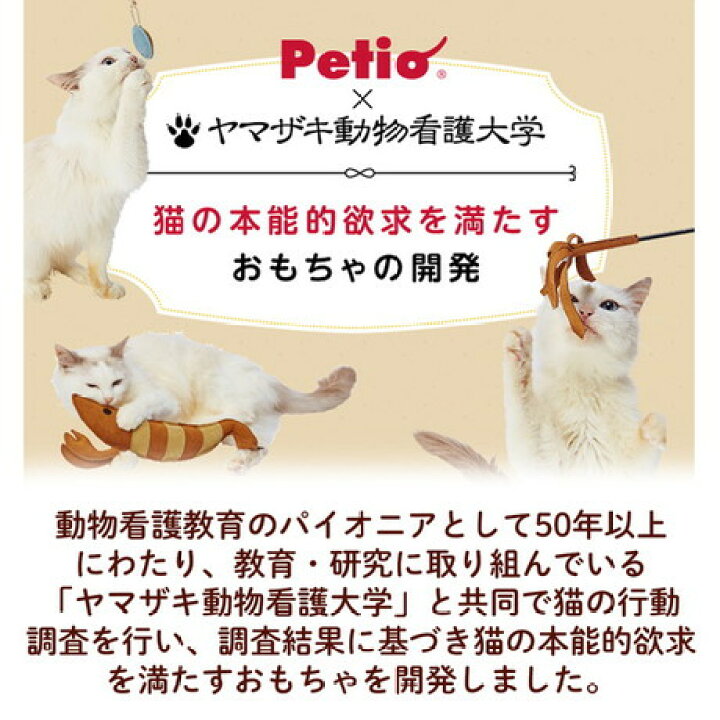 楽天市場 ペティオ 猫用おもちゃ けりぐるみ タフレザー 最強のエビ 猫 ぬいぐるみ 本革 猫用 おもちゃ 丈夫 けりけり キッカー ネコキック えび 海老 Petio ハピポート 楽天市場店 楽天市場 ペティオ 猫用おもちゃ けりぐるみ タフレザー 最強のエビ 猫 ぬいぐるみ 本革 猫用 おもちゃ 丈夫 けりけり キッカー ネコキック えび 海老 Petio ハピポート 楽天市場店