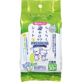 スーパーキャット らくらく涙やけケアシート プレミアム 30枚 犬 猫 ウェットシート 犬用 猫用 涙やけ よだれやけ お手入れ 日本製 CS-03