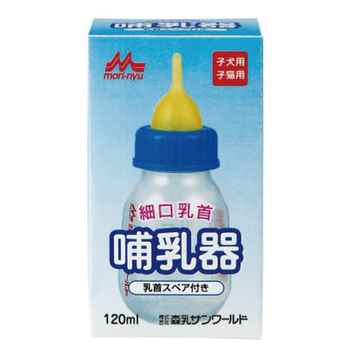 買収 森乳サンワールド ワンラック哺乳器 細口 スペア付 120ml 森乳サンワールド ワンラック 哺乳器 細口乳首(スペア付き) 120mL 3個セット 送料無料