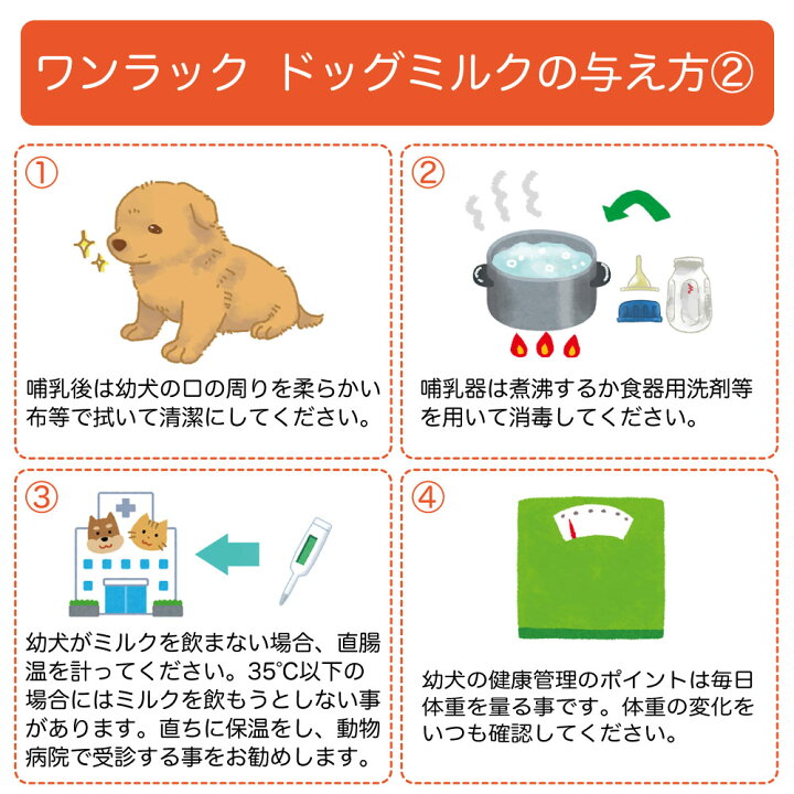 ゴールデンドッグミルク130g ワンラック 犬用 幼犬の健康な成長をサポート動物用ビフィズス生菌 仔犬