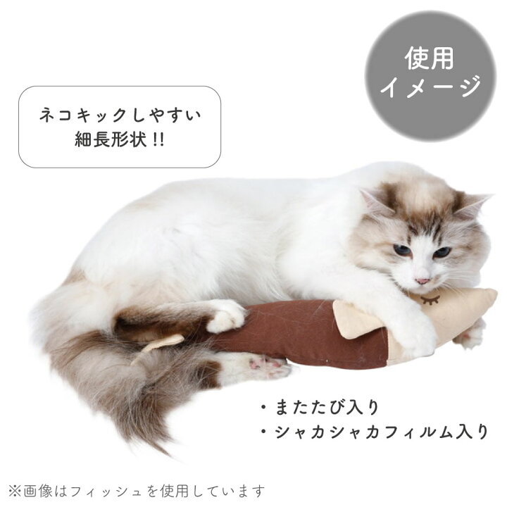 楽天市場 ペティオ Necoco けりぐるみ 猫 ぬいぐるみ 猫用 おもちゃ けりけり キッカー 猫キック シャカシャカ またたび入 キャット フィッシュ バード Petio ハピポート 楽天市場店