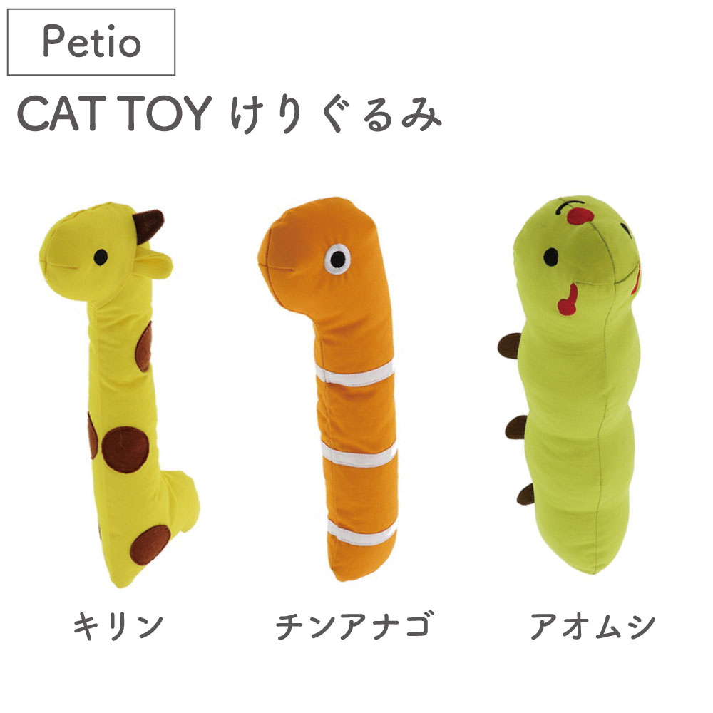 楽天市場】ペティオ CAT TOY けりぐるみ 猫 ぬいぐるみ 猫用 おもちゃ