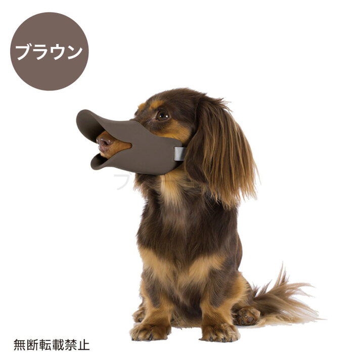犬用 口輪 拾い食い防止 噛み付き防止 柔らかい クアッククローズド 恐竜型