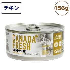 ペットカインド カナダフレッシュ 猫用缶詰 チキン SAP 156g 猫 フード キャットフード 缶詰 ウェットフード 缶 ウェット 全年齢対応 PetKind