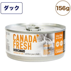 ペットカインド カナダフレッシュ 猫用缶詰 ダック SAP 156g 猫 フード キャットフード 缶詰 ウェットフード 缶 ウェット 全年齢対応 PetKind