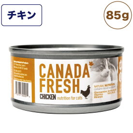 ペットカインド カナダフレッシュ 猫用缶詰 チキン SAP 85g 猫 フード キャットフード 缶詰 ウェットフード 缶 ウェット 全年齢対応 PetKind