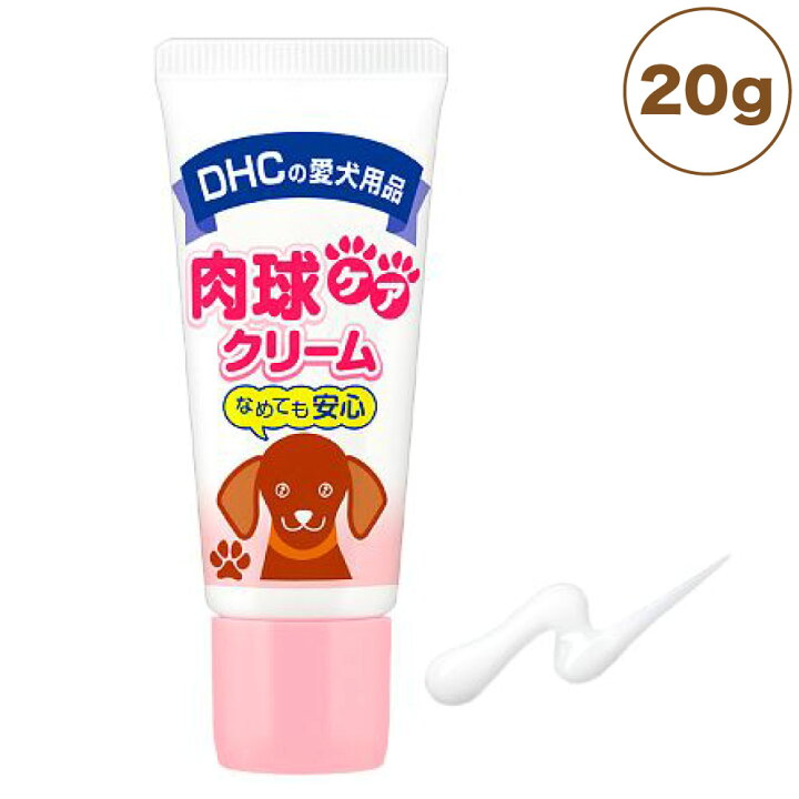 楽天市場 Dhc 肉球ケアクリーム g 犬 ペット 肉球 クリーム ケア 保湿 なめても安心 保護 パウケア 国産 ディーエイチシー ハピポート 楽天市場店
