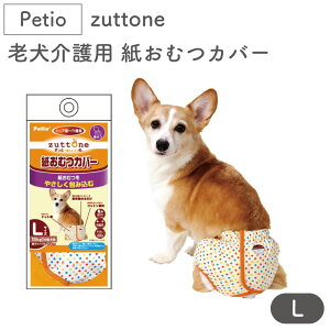 L カバー おむつ ペットの人気商品 通販 価格比較 価格 Com