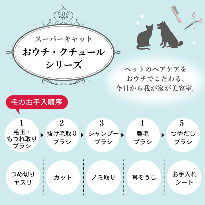 全国一律送料無料 <br>スーパーキャット おウチ クチュール つめヤスリ OC-25 スーパーキャット (Super Cat) おウチ・クチュール お手入れシート50枚 OC-31