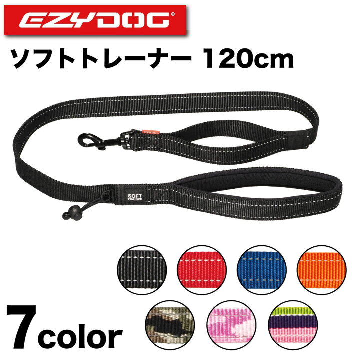 楽天市場 イージードッグ ソフトトレーナー 1cm 犬 リード 犬用 平紐型 散歩 お出かけ 握りやすい シンプル 中型犬 大型犬 Ezydog ハピポート 楽天市場店