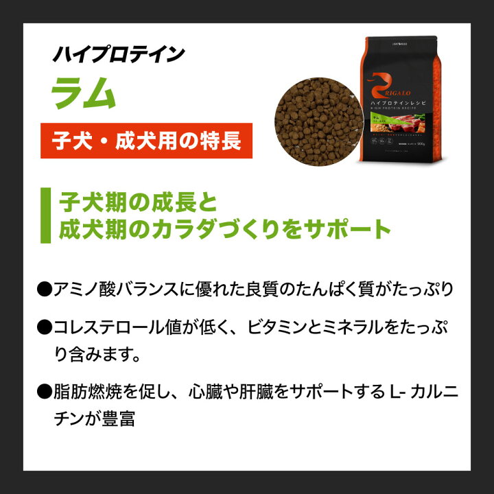 最安値で リガロ ハイプロテインレシピ 子犬 成犬用 ラム www.anavara.com 最安値で リガロ ハイプロテインレシピ 子犬 成犬用 ラム www.anavara.com