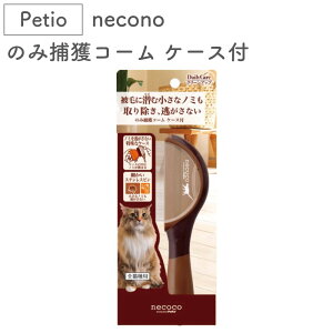 yeBI necoco ̂ݕߊlR[ P[Xt L  m~ Lp    a 쏜 ΍ lRR