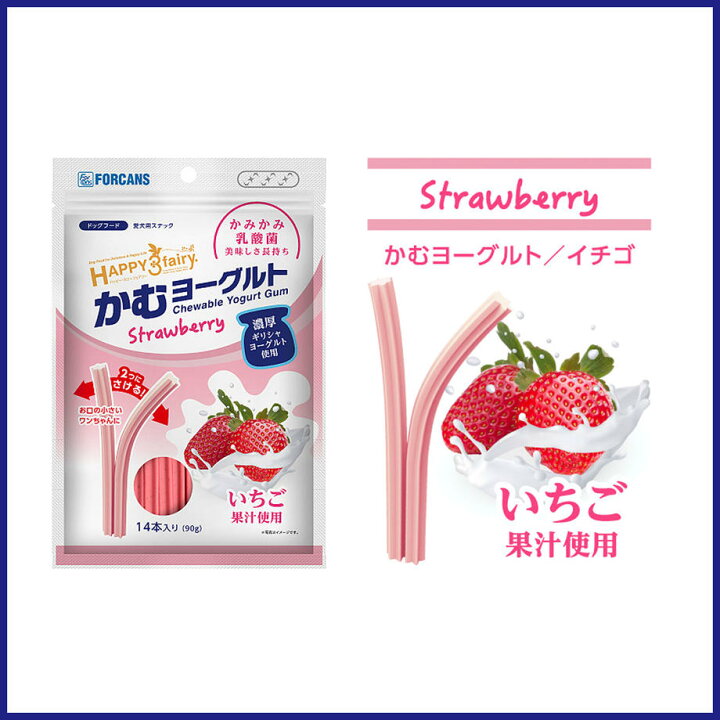 即納送料無料 ハッピー3フェアリー かむヨーグルト 犬 ガム 歯磨き 乳酸菌 デンタル shirvadstores Com