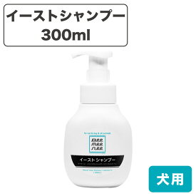 ビーミーニー ペット用 イーストシャンプー トリートメントイン 300ml 犬 皮膚 被毛 ケア 保湿 補修 ノンシリコン ペット セラスト beemeenee