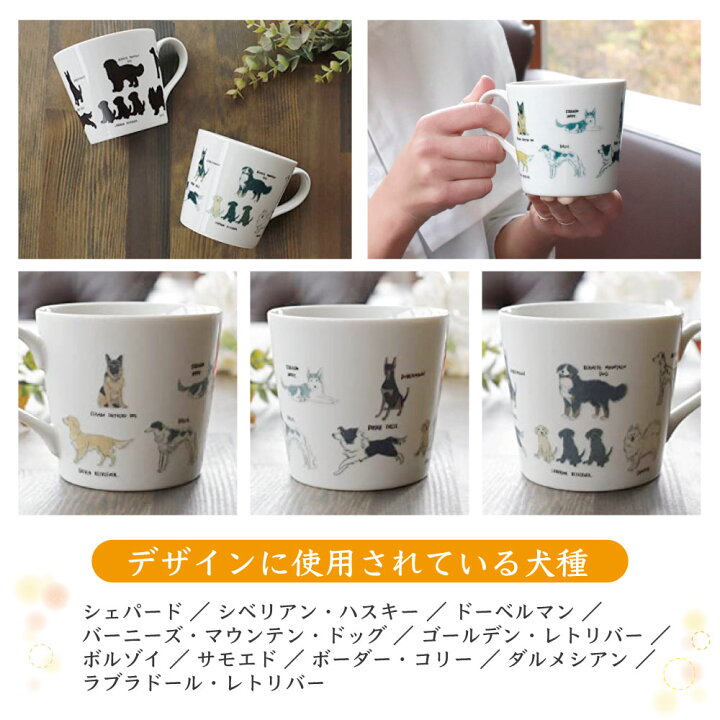 楽天市場】丸モ高木陶器 温感マグカップ ゆる犬マグカップ(3 