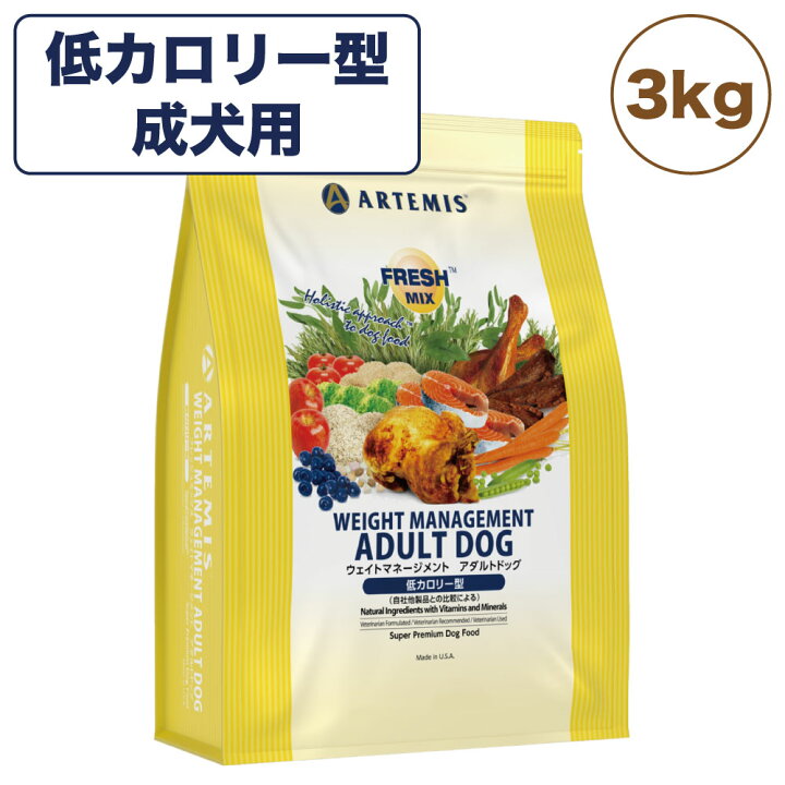 楽天市場】アーテミス フレッシュミックス ウェイトマネージメント 