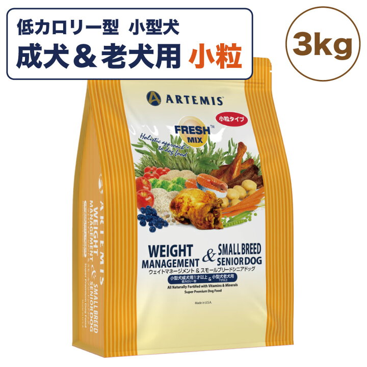 楽天市場】アーテミス フレッシュミックス ウェイトマネージメント 