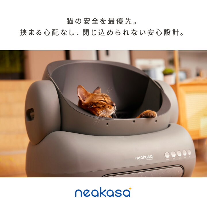 楽天市場】【20%OFFクーポン】ネアカサ 猫 トイレ 自動 大型 自動 
