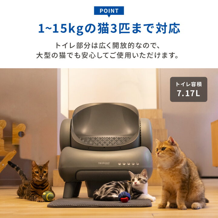 楽天市場】【20%OFFクーポン】ネアカサ 猫 トイレ 自動 大型 自動 