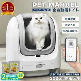 楽天市場】 ペット用家電 > 猫自動トイレ : ハピポート 楽天市場店