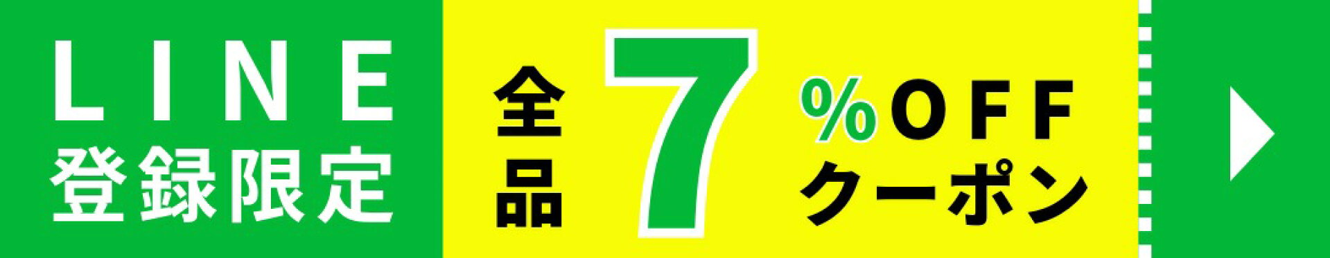 LINE追加