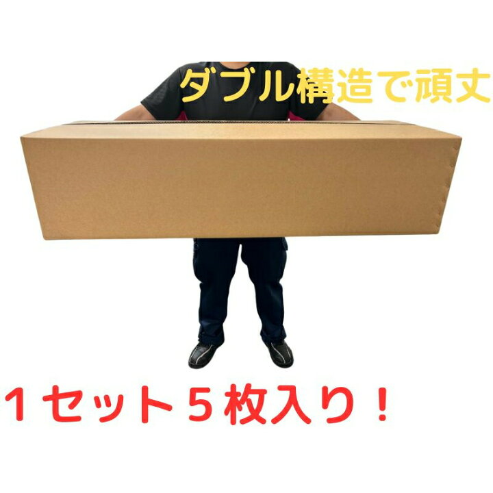 楽天市場】ダンボール 特大 大型 大きい 送料無料 強化ダンボール 