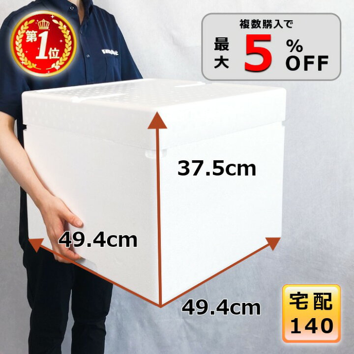 楽天市場】発泡スチロール 箱 140サイズ 大型 魚 クーラーボックス 容器 保冷 保温 釣り 正方形 四角 軽量 ホームセンター ペット BBQ  お祭り キャンプ【幅494×奥行494×高さ375】【HL-83Z】 : はっぽうくん楽天市場店