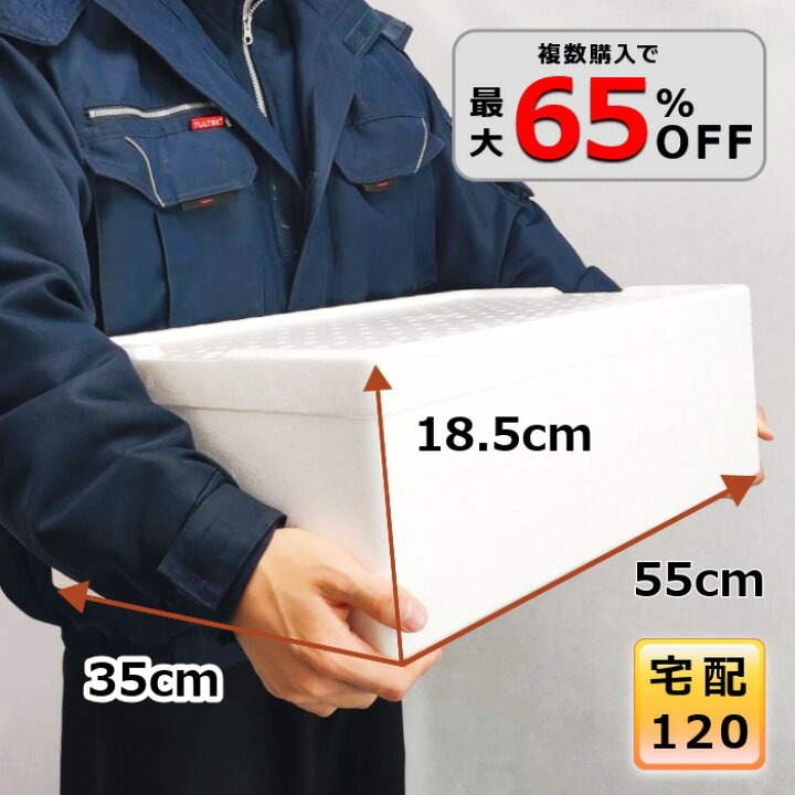 楽天市場】【5％OFF 4/17 9:59まで】発泡スチロール 箱 120サイズ 