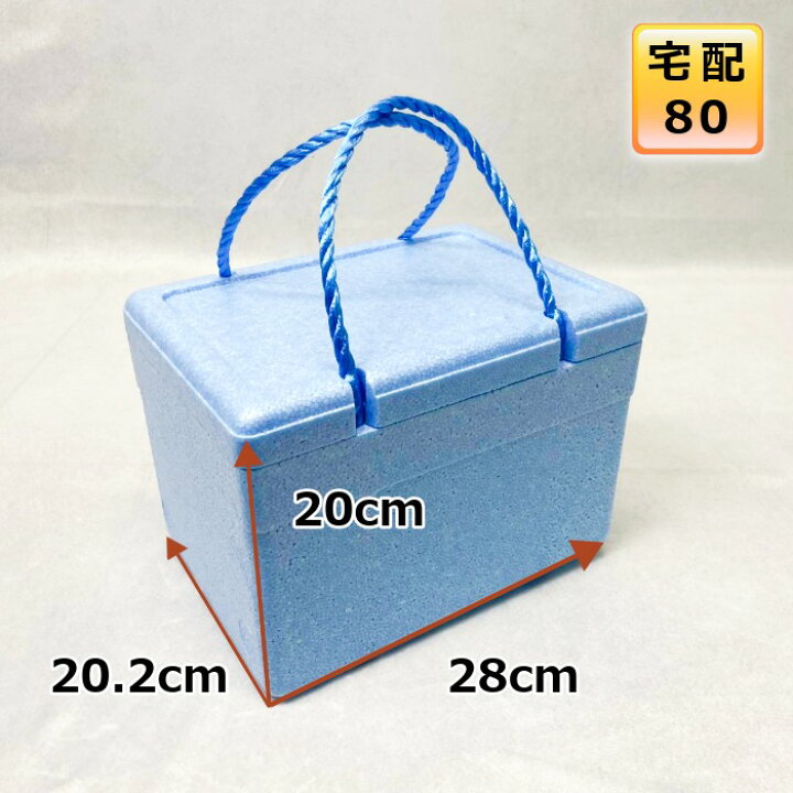楽天市場】発泡スチロール 箱 80サイズ ひも付き 手提げ 魚 クーラーボックス 容器 保冷 保温 釣り ギフト 贈答用 軽量 ホームセンター ペット  BBQ お祭り キャンプ【幅202×奥行280×高さ200】【TS-6】 : はっぽうくん楽天市場店