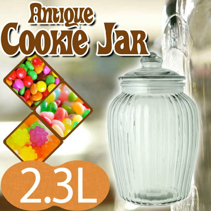 楽天市場】アンティーク クッキージャー【2.3L】調味料 キャンディー 