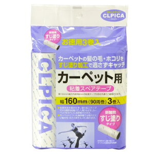 y݌ɌzyCt(TWp)zCLPICA J[ybgp hHi16cm a3.8cm 90 3Pj XyAe[v Se[v eЋ |