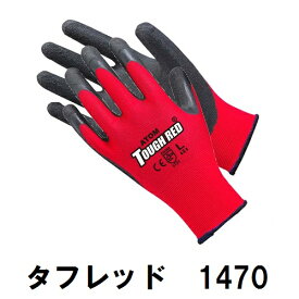 【アトム】作業手袋 タフレッド 1双【1470】【サイズ：SS・S・M・L】