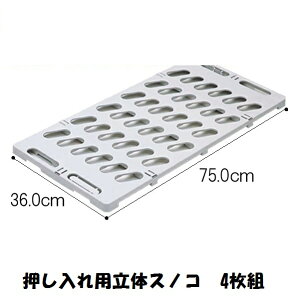 yTR[vX`bNzp ̃XmR i36×s75cm 4gj STANDY(X^fB) vX`bN gȒP WCgt