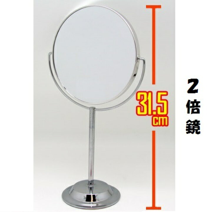 【在庫限り】【メリー】拡大鏡2倍付ロングステム【No.6860】卓上ミラー 拡大鏡 シルバー 鏡 卓上 2倍 アルミフレームミラー インテリア×生活雑貨 八風堂 鏡 卓上ミラー アルミフレーム LL No.120 シルバー