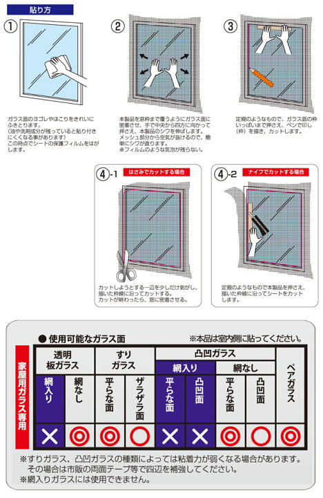 大注目】 ユーザー USER 窓に貼る目隠しシート 機能メッシュタイプ ブラック