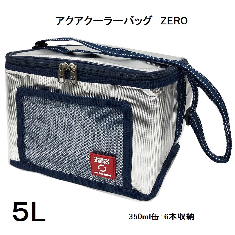 アクアクーラー ゼロ（ZERO） クーラーバッグ クーラーボックス 保冷バッグ 大容量 ファスナー（350ml缶：約48本収納可能）お弁当 デリバリー 宅配弁当