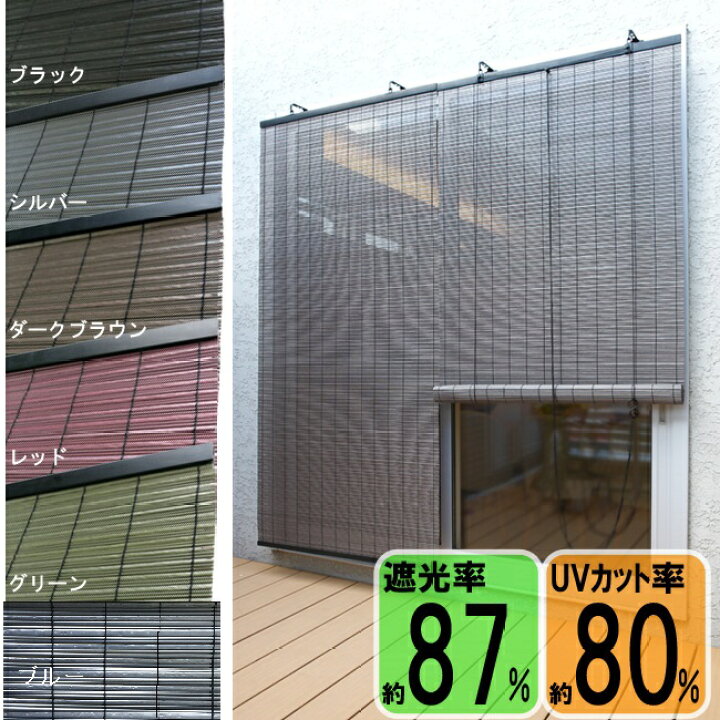 楽天市場】【三宅製簾】【選べる6色】グランツ（約 幅88×長さ135cm 