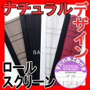 【選べる8色】和の彩りにこだわった オシャレ すだれ (幅88×長さ180cm)【巻上器(M-1)付き】 日よけ スクリーン