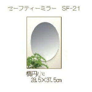 yvzȂ Z[teB[~[ ȉ~@SF-21 (W28.5×H37.5)  ʑ  ϏՌ y